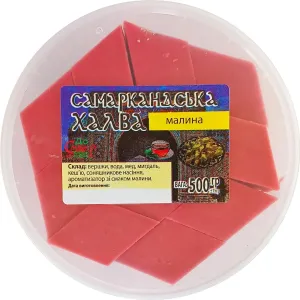 Товар Халва Самаркандська зі смаком малини, 500г (18 шт/ящ)